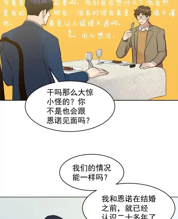 漫画《那个女人回来了》10.生病第9张图