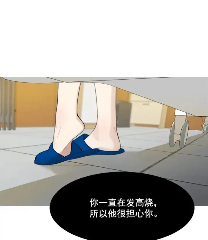 漫画《那个女人回来了》11.丈夫？第11张图