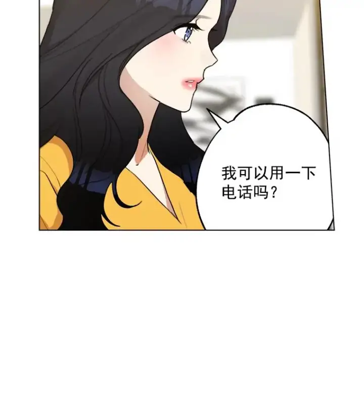漫画《那个女人回来了》11.丈夫？第14张图
