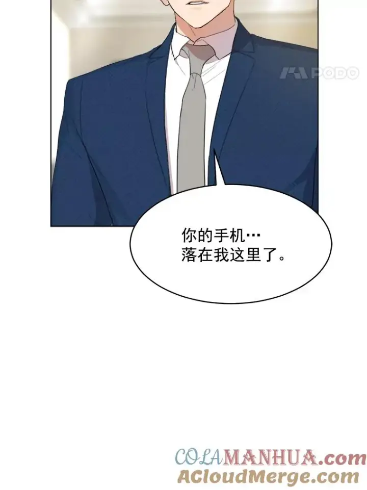 漫画《那个女人回来了》11.丈夫？第19张图
