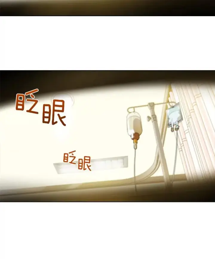 漫画《那个女人回来了》11.丈夫？第2张图