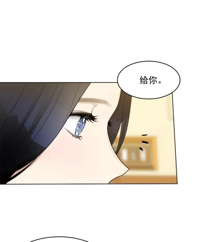 漫画《那个女人回来了》11.丈夫？第21张图