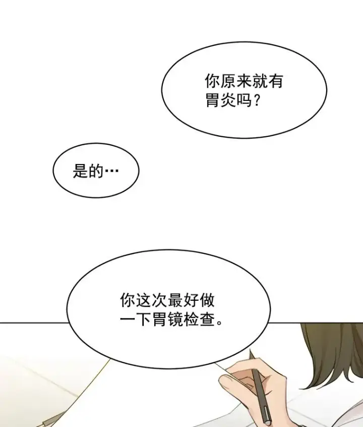 漫画《那个女人回来了》11.丈夫？第24张图