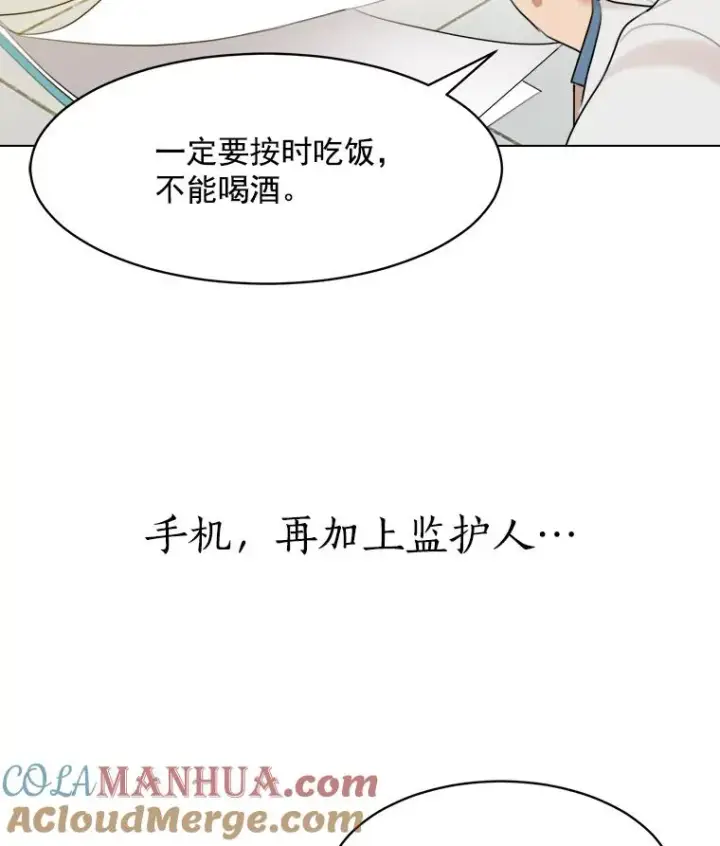 漫画《那个女人回来了》11.丈夫？第25张图