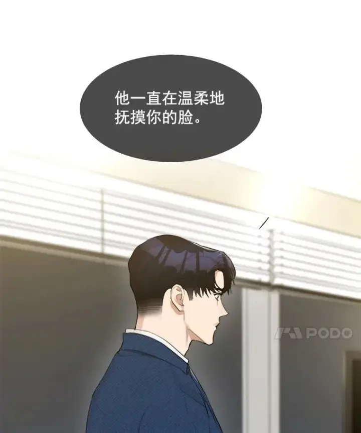 漫画《那个女人回来了》11.丈夫？第29张图