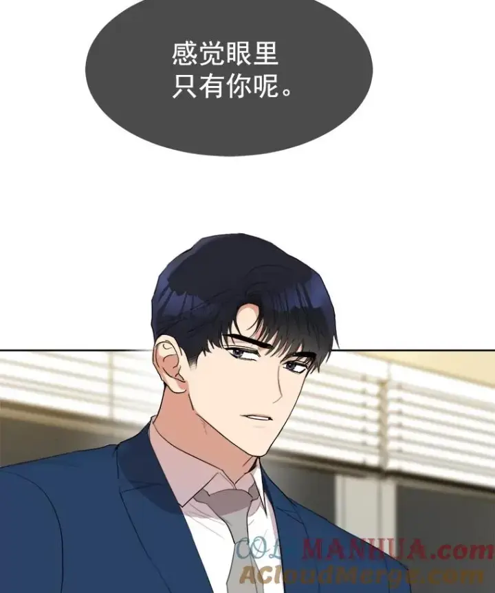 漫画《那个女人回来了》11.丈夫？第31张图