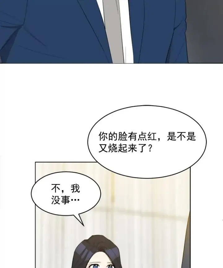漫画《那个女人回来了》11.丈夫？第32张图