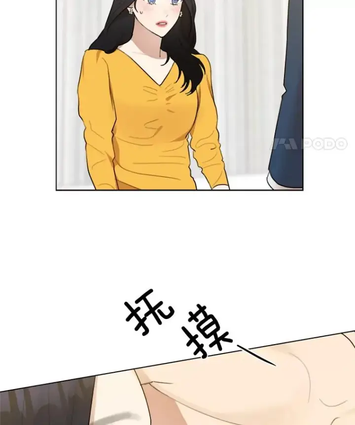 漫画《那个女人回来了》11.丈夫？第33张图