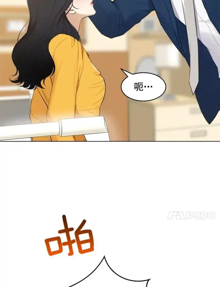 漫画《那个女人回来了》11.丈夫？第36张图