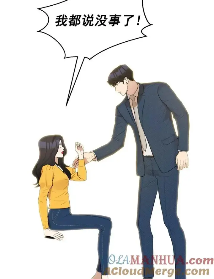 漫画《那个女人回来了》11.丈夫？第37张图