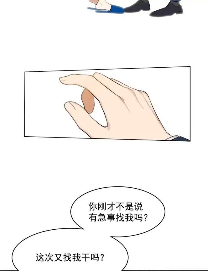 漫画《那个女人回来了》11.丈夫？第38张图