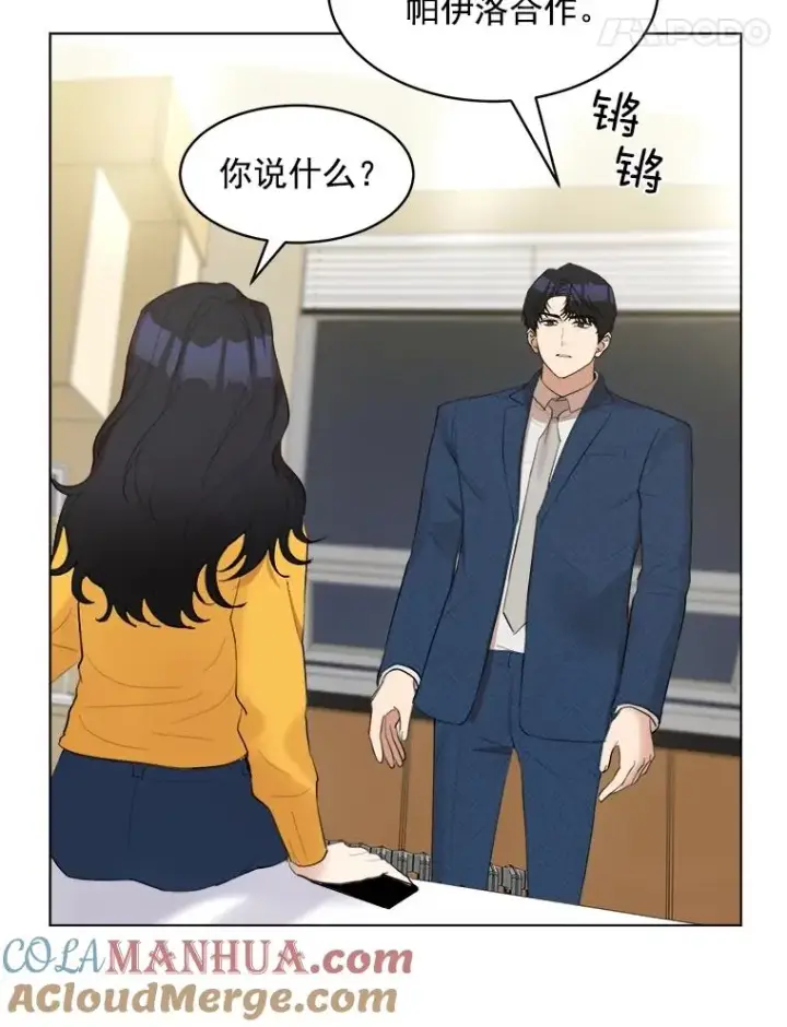 漫画《那个女人回来了》11.丈夫？第40张图