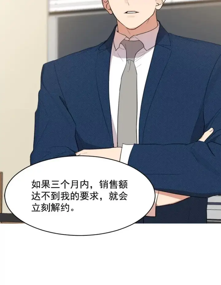 漫画《那个女人回来了》11.丈夫？第44张图