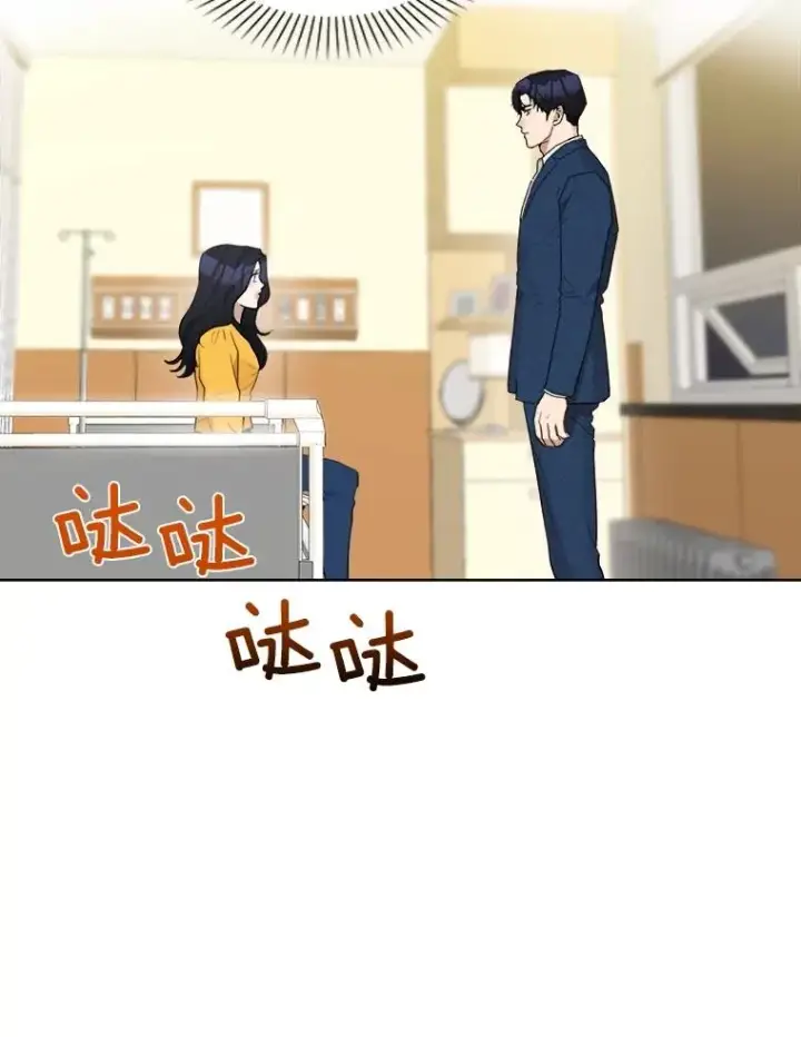 漫画《那个女人回来了》11.丈夫？第47张图