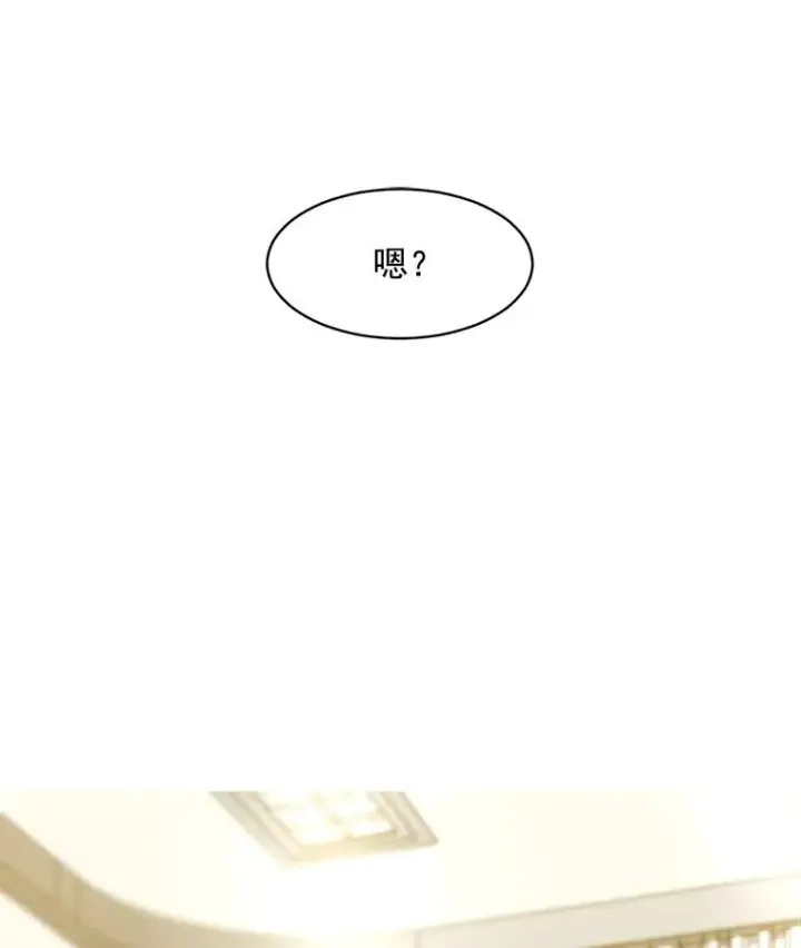 漫画《那个女人回来了》11.丈夫？第48张图