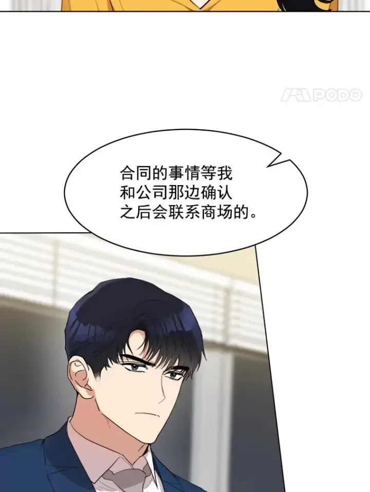 漫画《那个女人回来了》11.丈夫？第57张图
