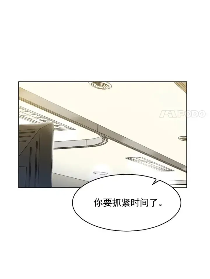 漫画《那个女人回来了》11.丈夫？第60张图