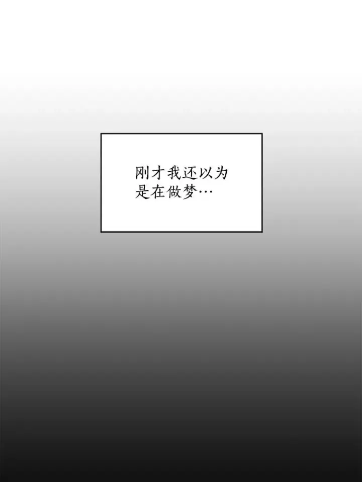 漫画《那个女人回来了》11.丈夫？第65张图