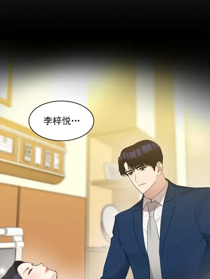 漫画《那个女人回来了》11.丈夫？第66张图