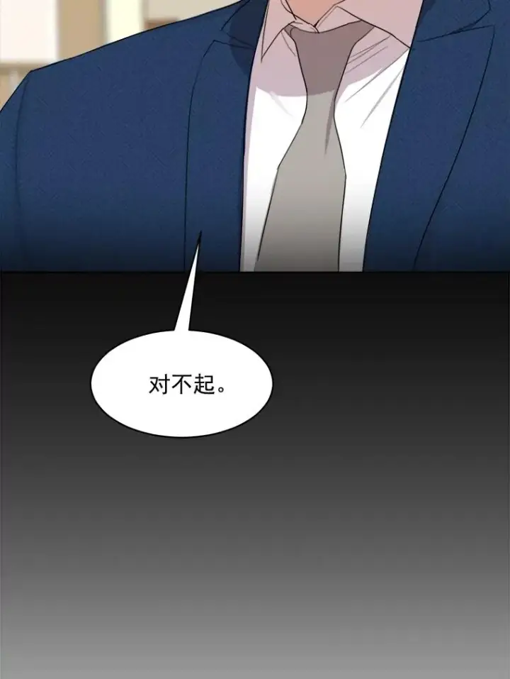 漫画《那个女人回来了》11.丈夫？第69张图