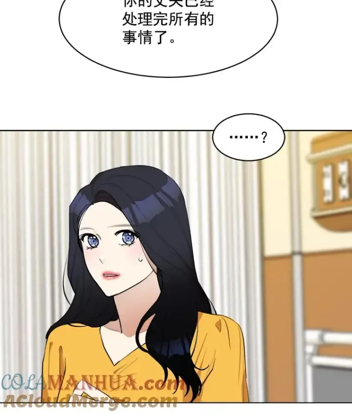 漫画《那个女人回来了》11.丈夫？第7张图