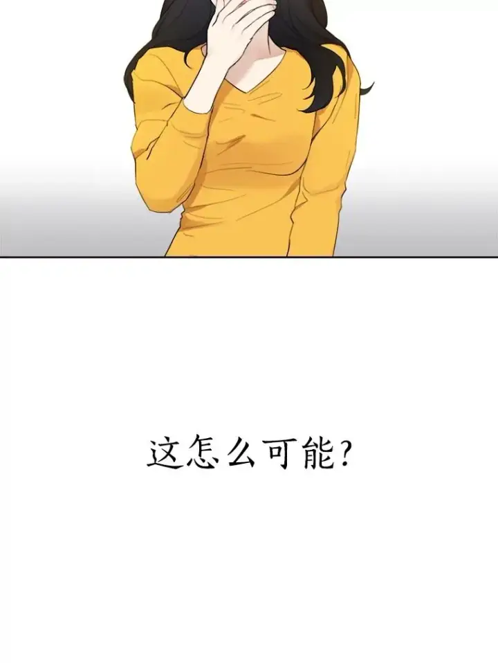 漫画《那个女人回来了》11.丈夫？第71张图
