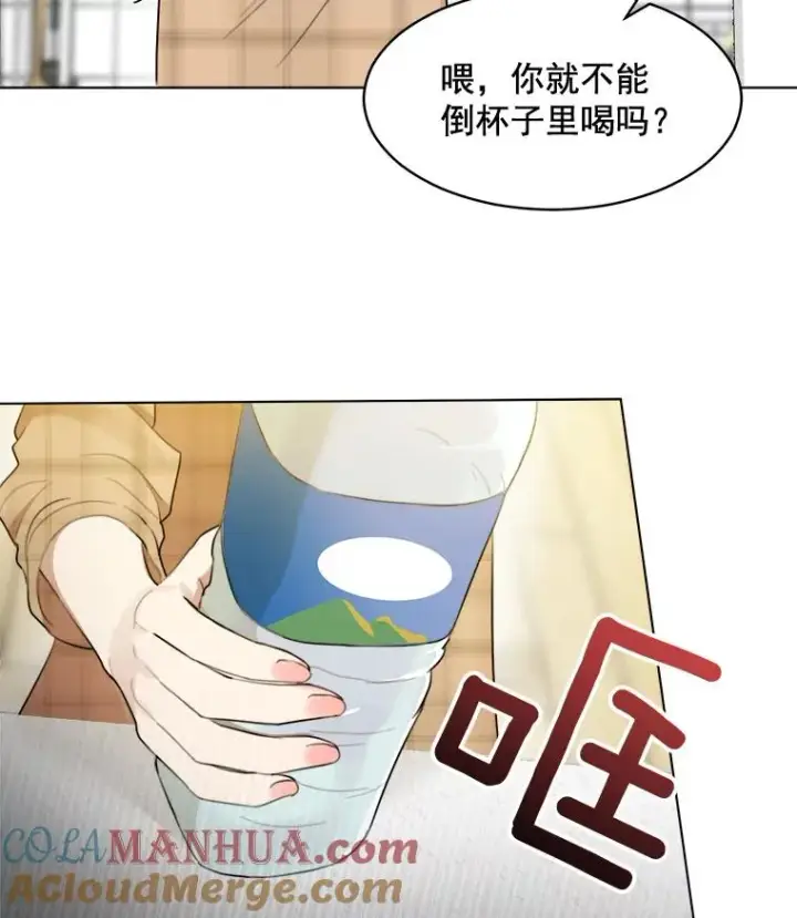 漫画《那个女人回来了》12.入店准备第10张图