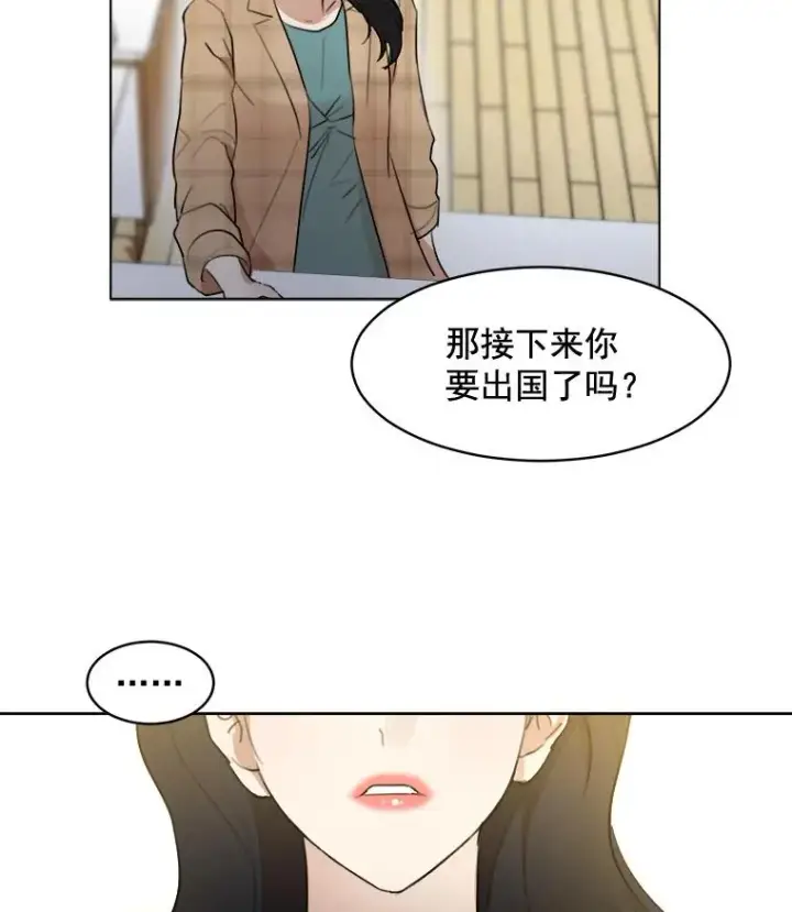 漫画《那个女人回来了》12.入店准备第12张图