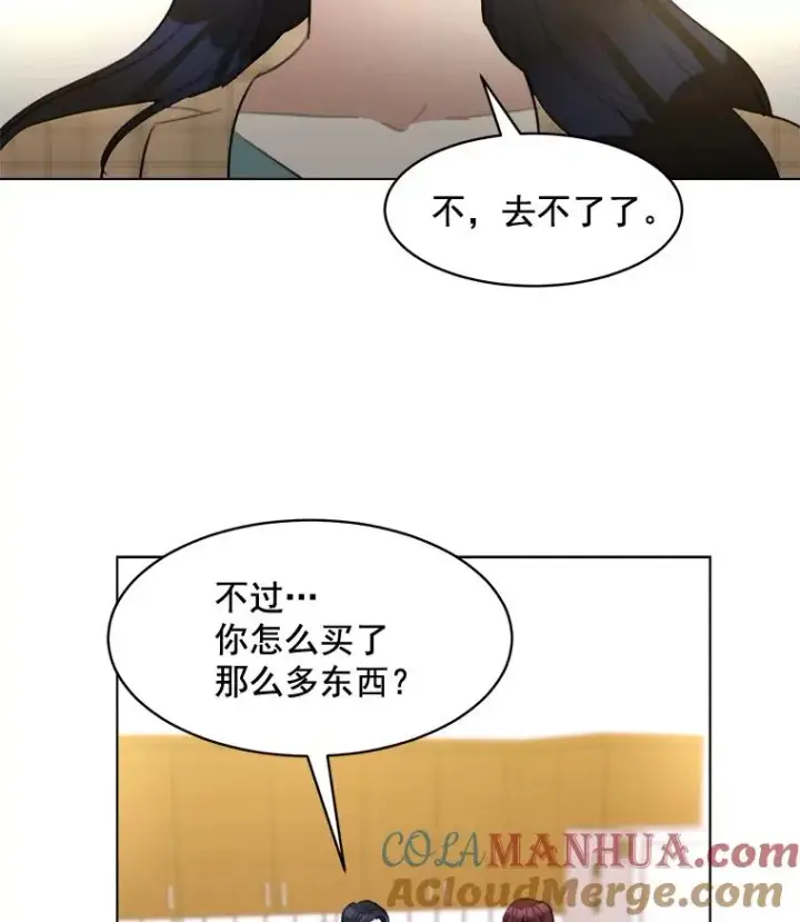 漫画《那个女人回来了》12.入店准备第13张图