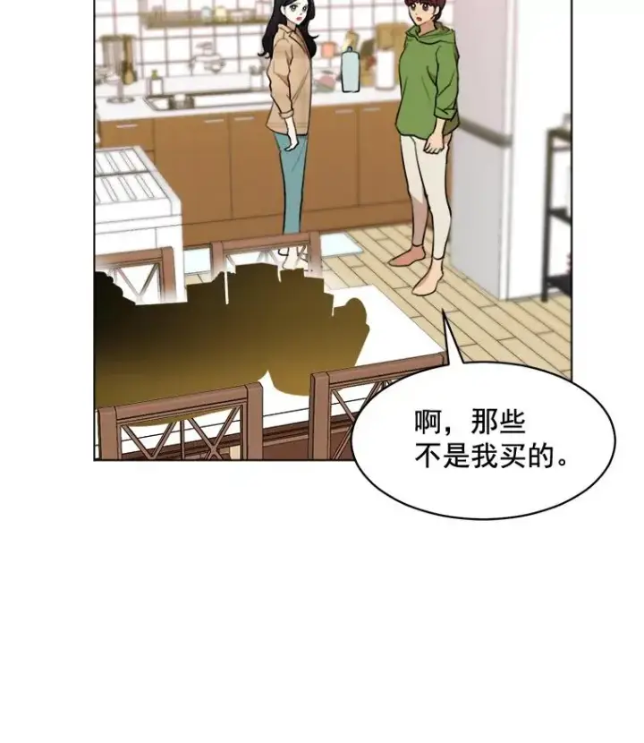 漫画《那个女人回来了》12.入店准备第14张图
