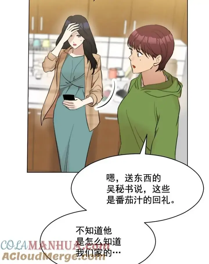 漫画《那个女人回来了》12.入店准备第16张图