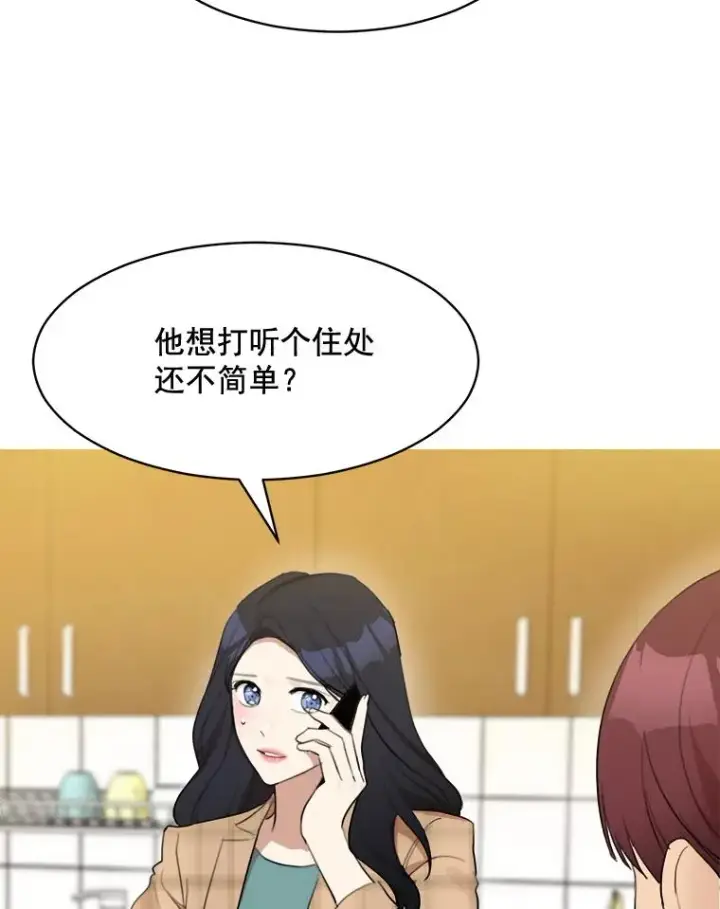 漫画《那个女人回来了》12.入店准备第17张图