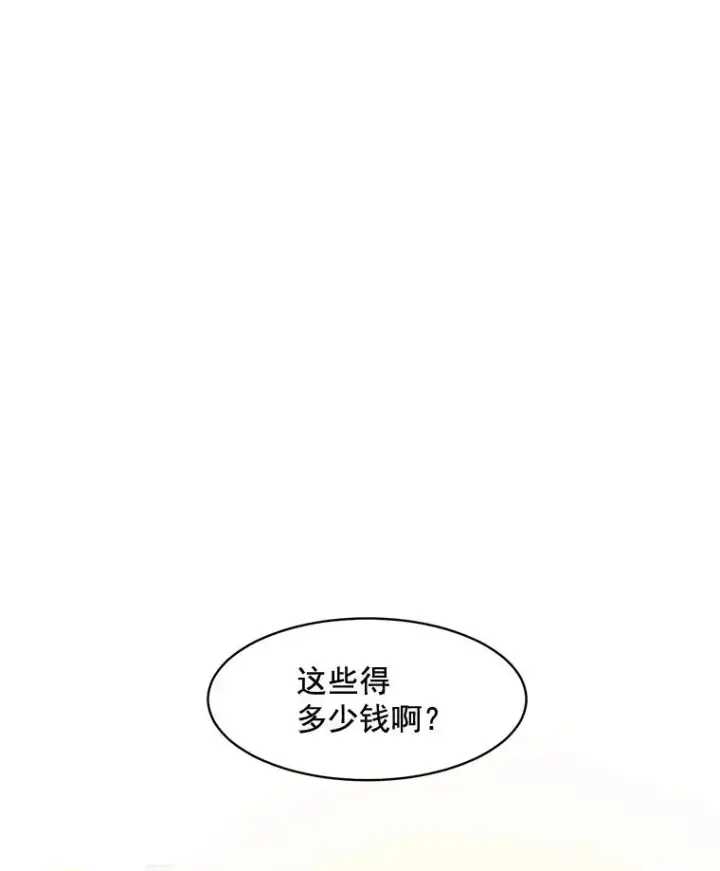 漫画《那个女人回来了》12.入店准备第2张图