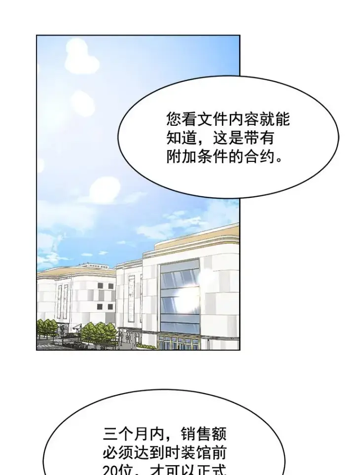 漫画《那个女人回来了》12.入店准备第23张图