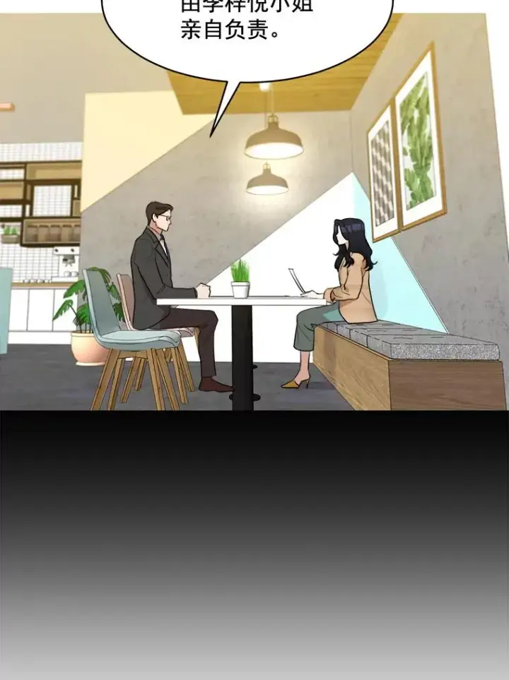 漫画《那个女人回来了》12.入店准备第26张图