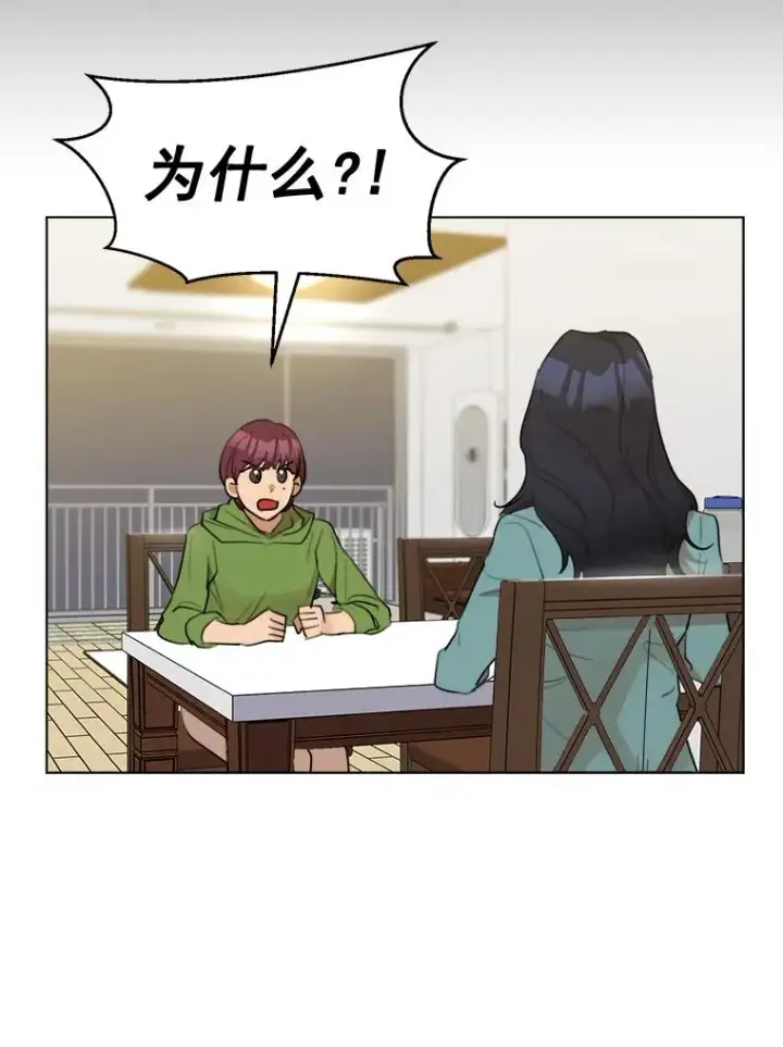 漫画《那个女人回来了》12.入店准备第27张图