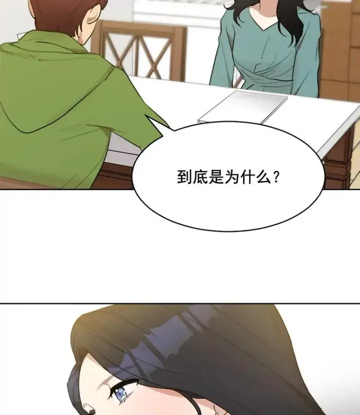 漫画《那个女人回来了》12.入店准备第29张图