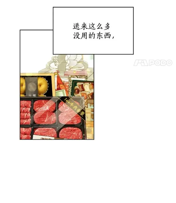 漫画《那个女人回来了》12.入店准备第32张图