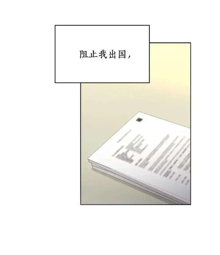 漫画《那个女人回来了》12.入店准备第33张图