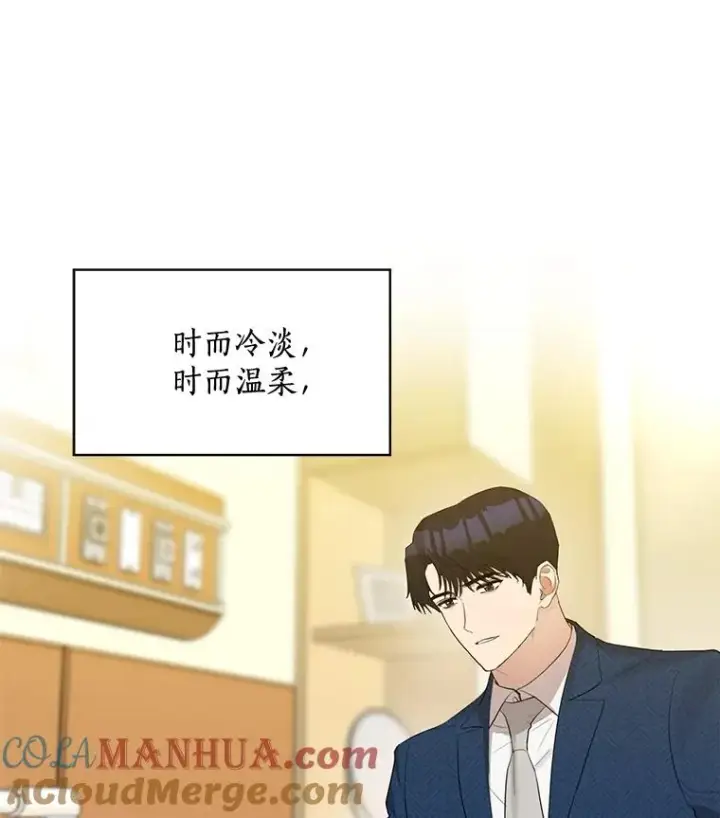 漫画《那个女人回来了》12.入店准备第34张图