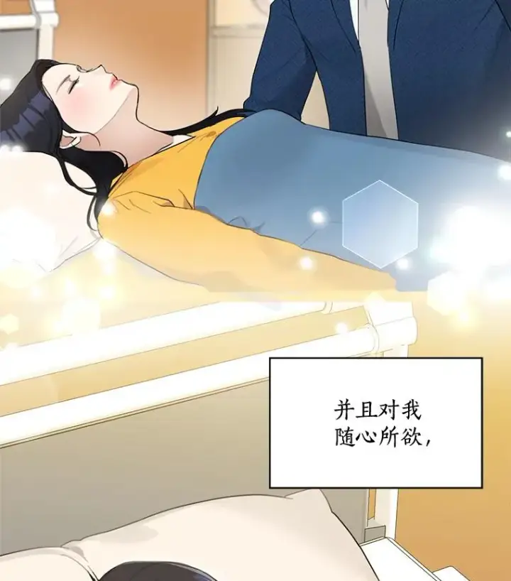 漫画《那个女人回来了》12.入店准备第35张图