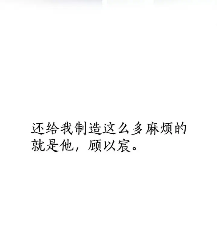 漫画《那个女人回来了》12.入店准备第38张图