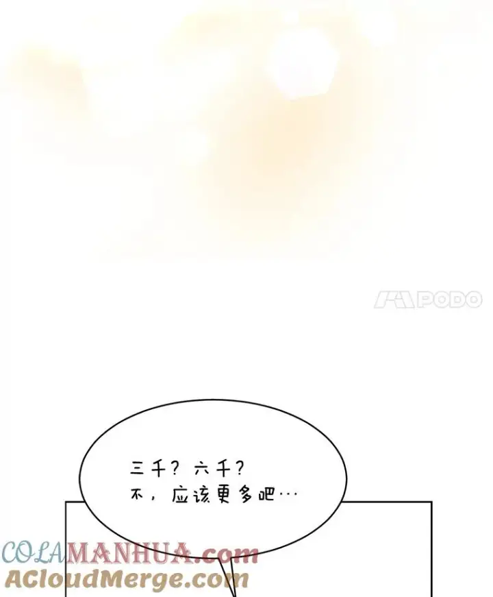 漫画《那个女人回来了》12.入店准备第4张图