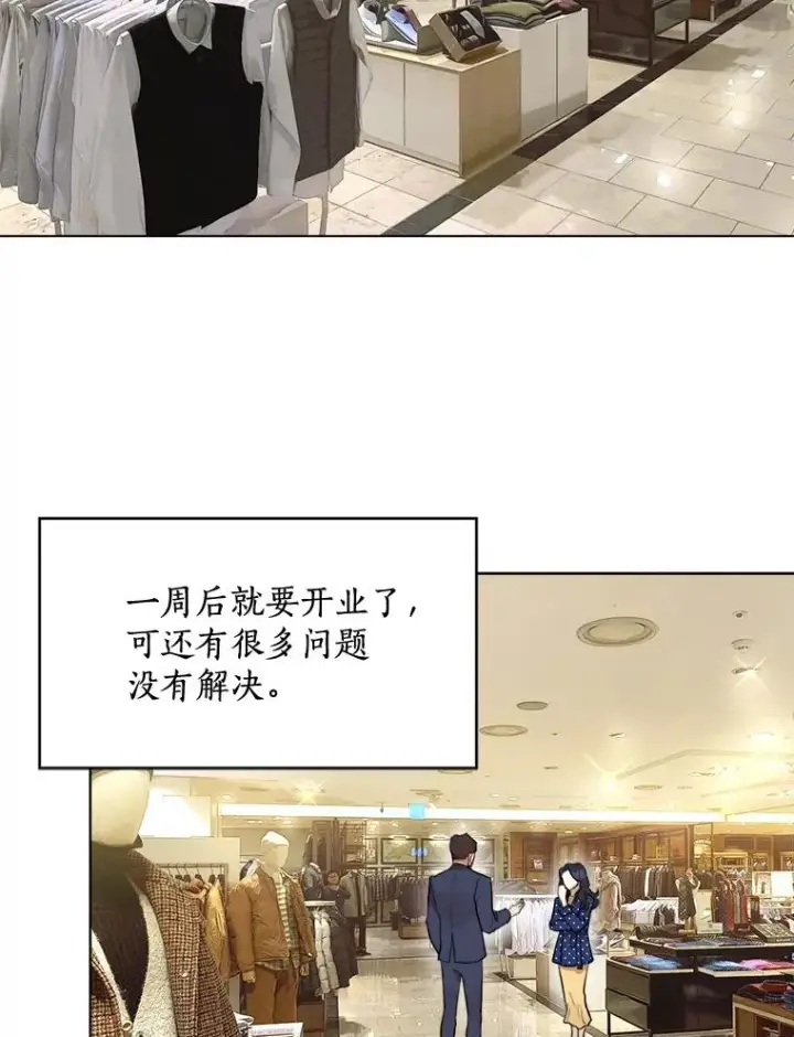 漫画《那个女人回来了》12.入店准备第42张图