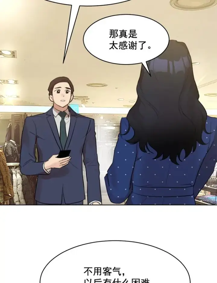 漫画《那个女人回来了》12.入店准备第45张图