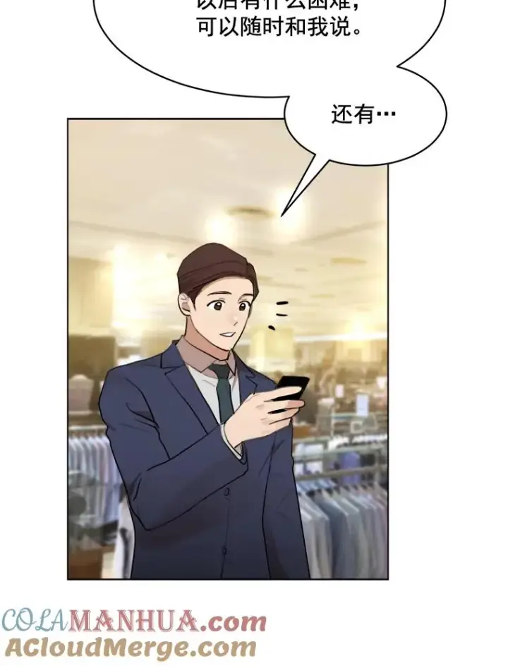 漫画《那个女人回来了》12.入店准备第46张图