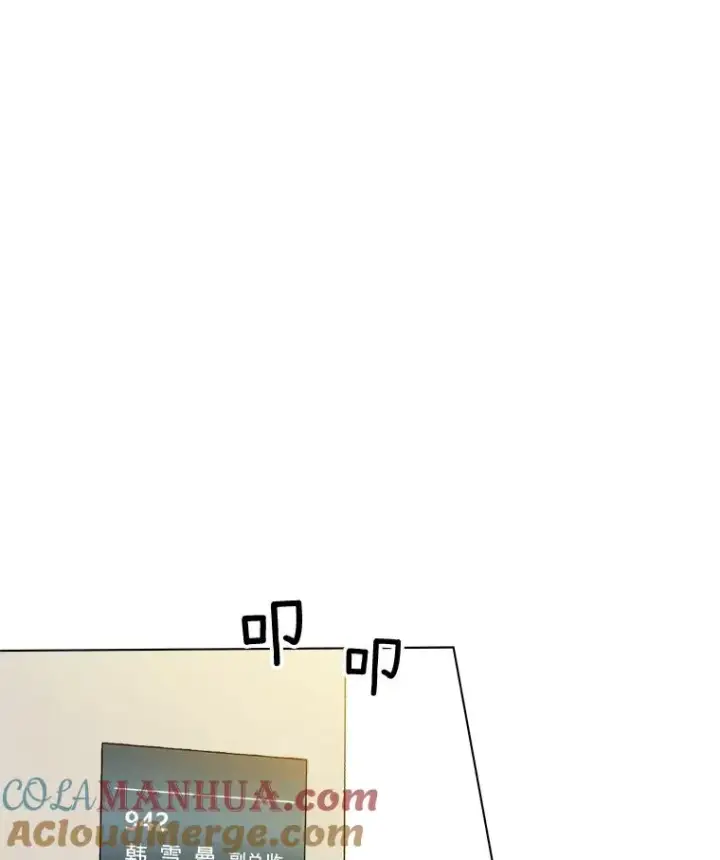漫画《那个女人回来了》12.入店准备第49张图