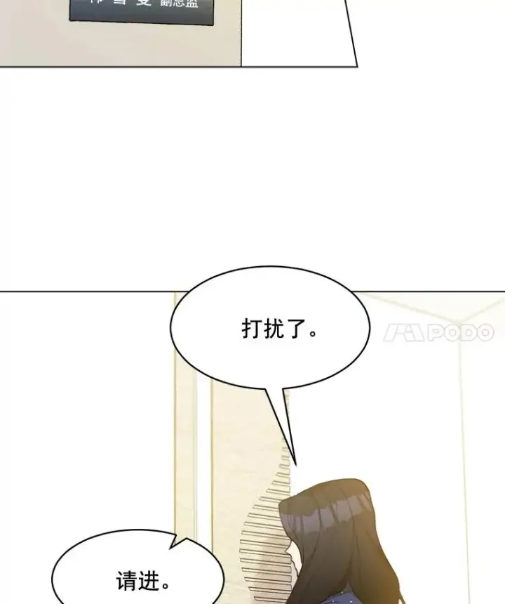 漫画《那个女人回来了》12.入店准备第50张图