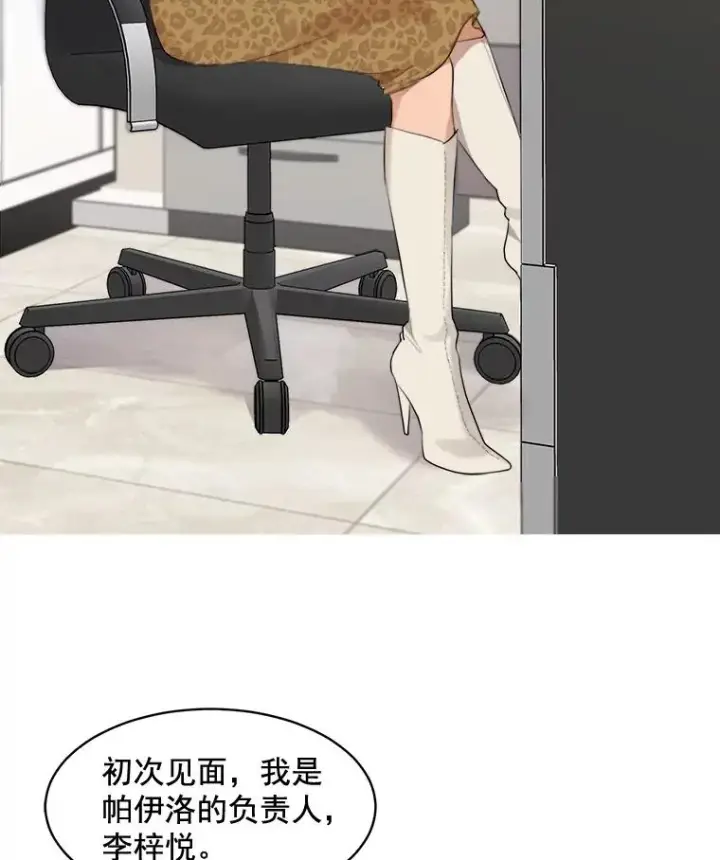 漫画《那个女人回来了》12.入店准备第53张图