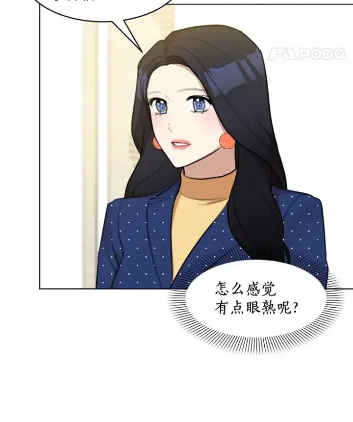漫画《那个女人回来了》12.入店准备第54张图